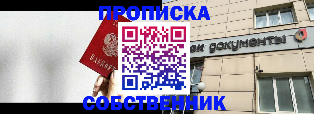 регистрация для школы в Никольске