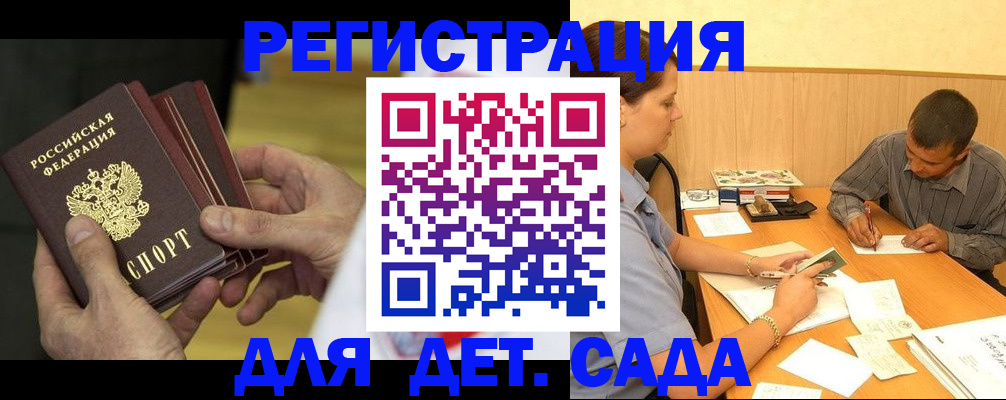временная регистрация законно в Никольске